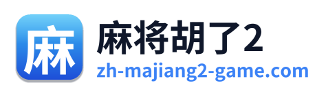 麻将胡了2 Logo